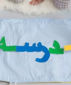 Zeki Learning Arabic Spelling Mat - Blue Baby Gifts 6 Zeki Learning Arabic Spelling Mat - Blue Baby Gifts